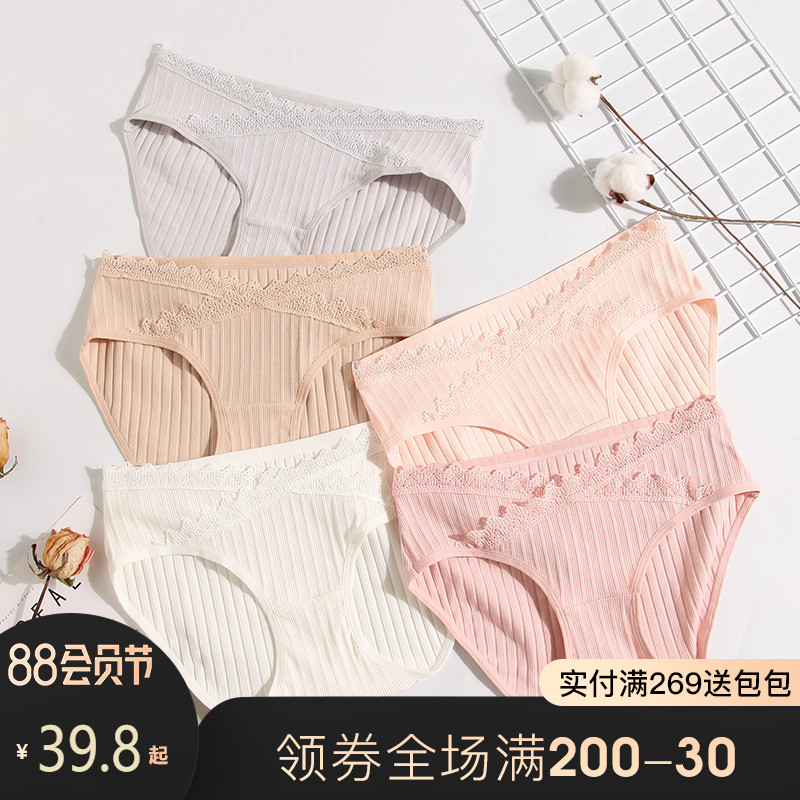 UK Next road maternity underwear