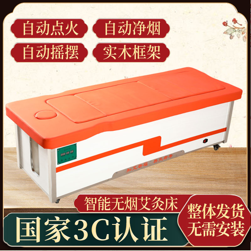 Moxibustion Bed Full Body Moxibustion Home Beauty Salon Special Smoke-free Fully Automatic Fumigation Bed Full Body Official Flagship Store