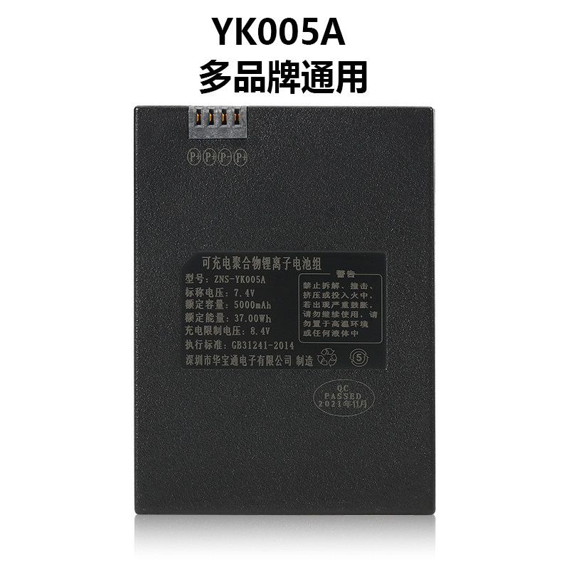 HuaBaotong YK005A fingerprint lock lithium ion battery rechargeable code lock battery electronic lock universal 8808-B