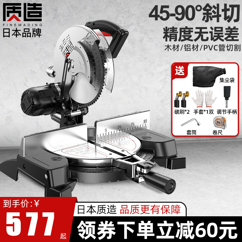 Japanese sawaluminum machine multi - functional aluminum alloy cutting machine high precision 45 degree aluminum wood slope corner saw