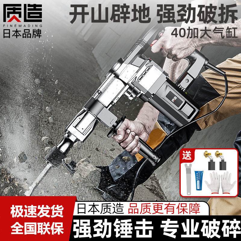 Japanese pick single industrial grade high power concrete chisel professional slot off wall non-hammer drill