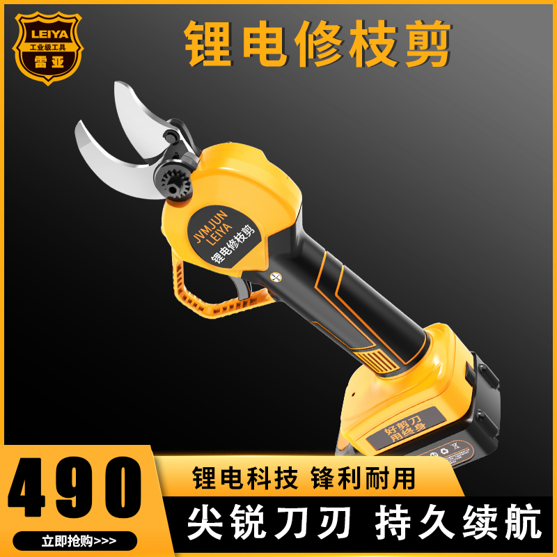 Electric scissors fruit tree charging garden trimming tree trimming artifacts cutting branches electric scissors hand lithium shear