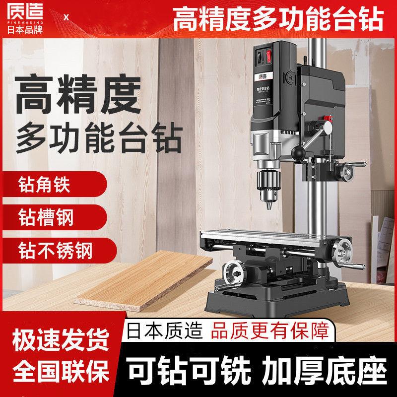 Japanese bench drill small household 220V high-power drilling machine workbench multi-functional high-precision rotary drilling machine