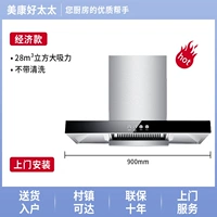 Нажмите клавишу 900 Ширина 28m³ Механическая кнопка+без очистки+включена установка