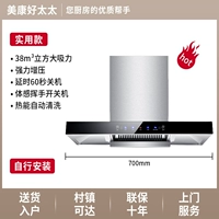 Практическая модель 700 Ширина, 38M 7 мощный мощный мощный мотор+мощный мотор+