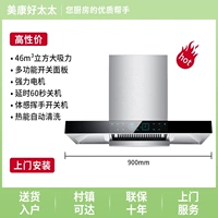 Высокая стоимость ширины 900 46 м 9+восьми -ключ