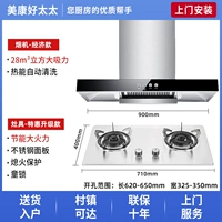 [Дымовая плита] Экономическая модель 900 Wide+плита огневой мощи из нержавеющей стали+установка -