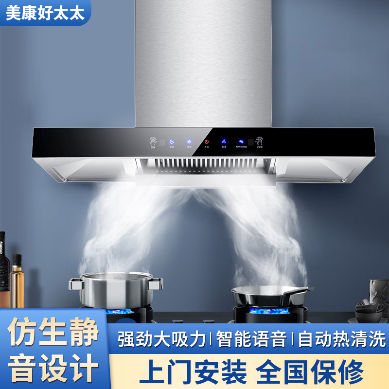 Meikang Haotaitai レンジフード家庭用レンジフードトップ吸引レンジフードセットキッチンレンジフード大吸引