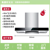 Высокая стоимость ширины 900 46 м 9+восьми -ключ