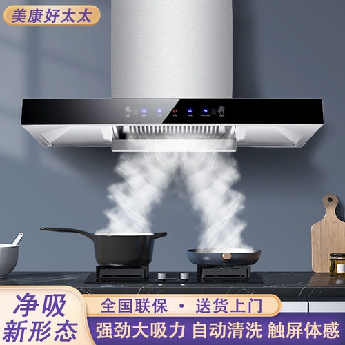 Meikang Haoma Range Hood House Кухня Большая всасываем