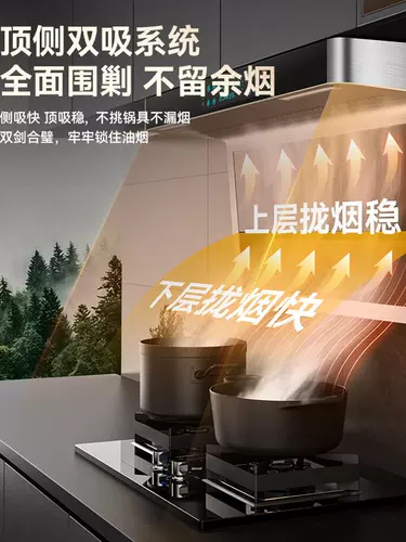 Вытяжка Meikanghaotaitai с высоким уровнем всасывания, бытовая вытяжка с двойным всасыванием, верхняя сторона, 750 мм