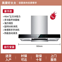 Роскошная модель ширины 900 46 м³+восьми -ключ