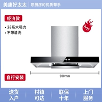 Экономическая модель ширины 900 Механические кнопки серии+без очистки+установка самостоятельно