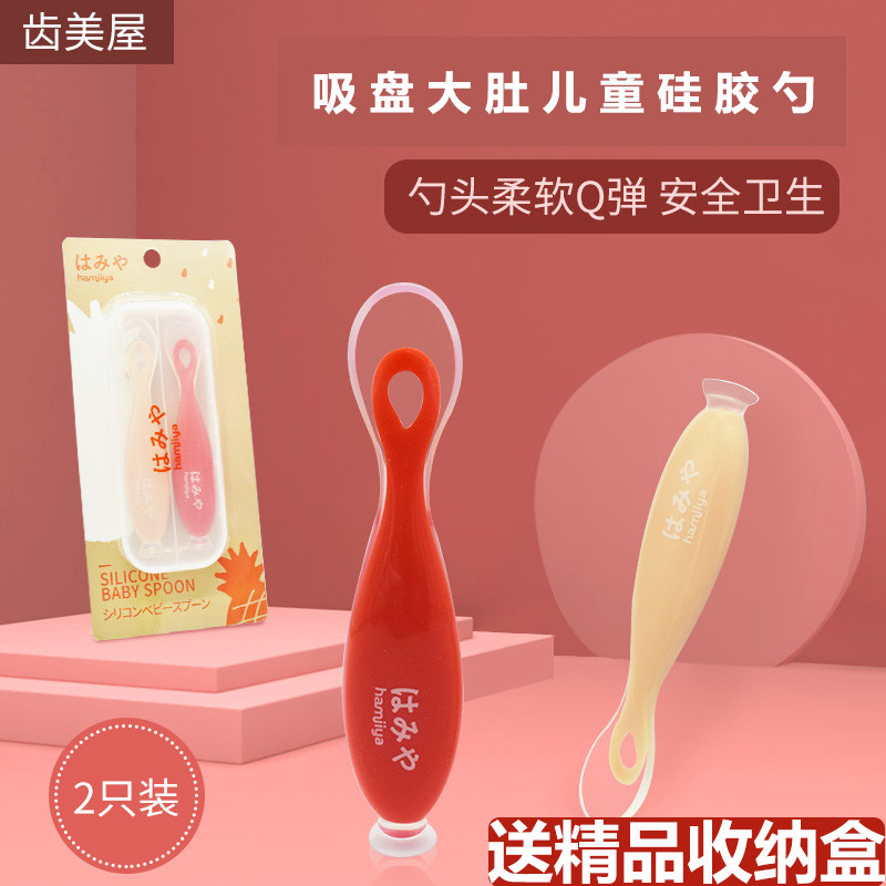 Japanese tooth beauty house baby silicone soft spoon newborn baby water tableware learning to eat training non-staple food spoon soft head