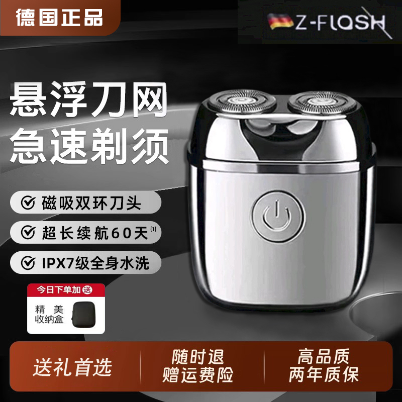 German Quality Electric Shaver Men's Gift 2025 New Model Imported Mini Portable Razor for Boyfriend