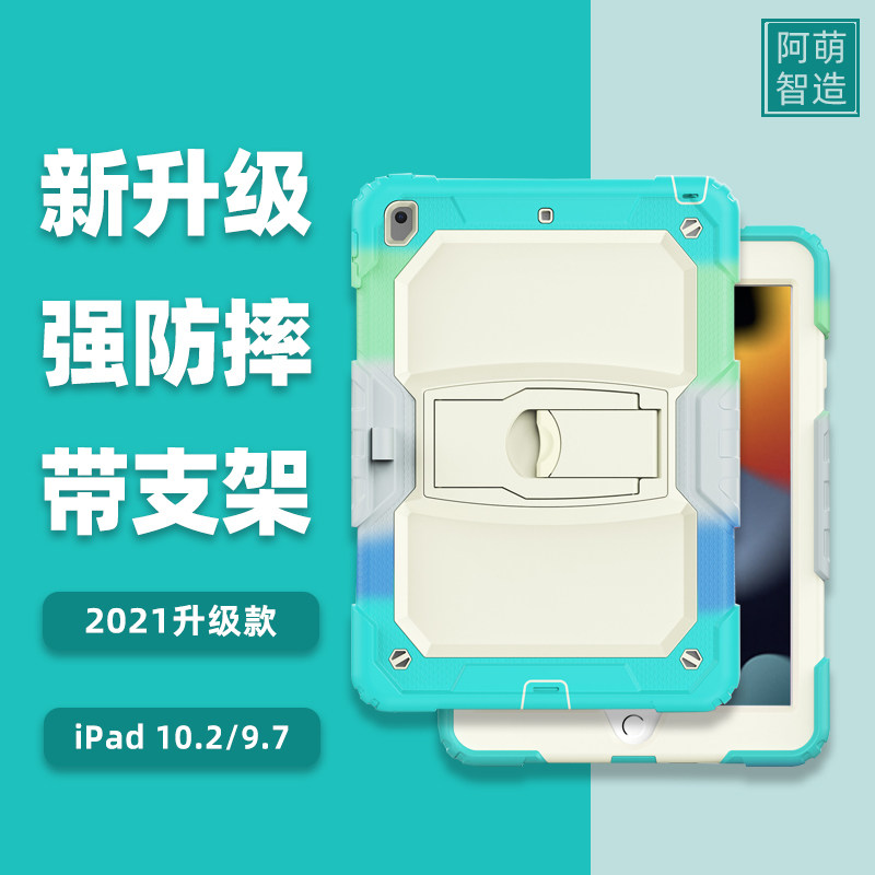 2021 new IPAD9 anti-fall protective shell Apple tablet 10 2 inch 8th generation anti-bending 9 7 inch A2430 A2197 children's car AIR2 with bracket to hold the baby
