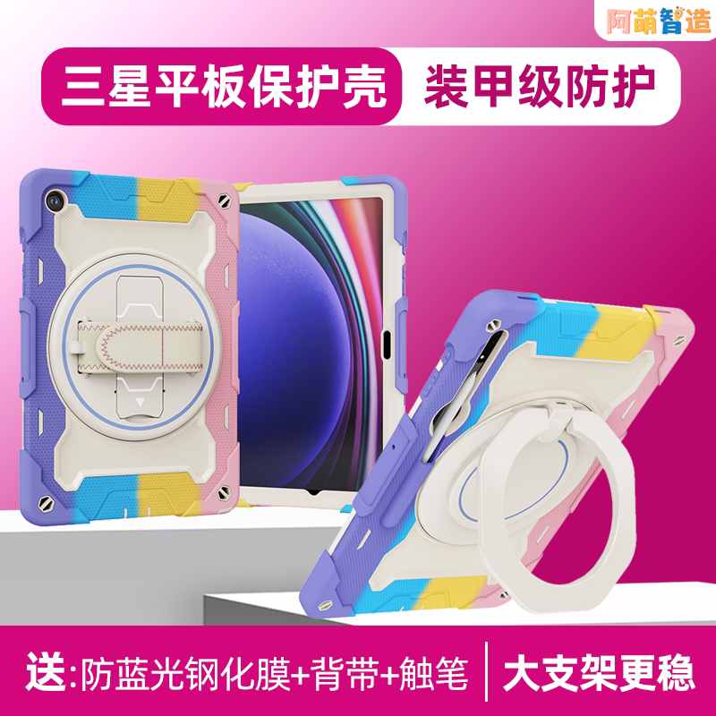 Samsung Tablet Tabs9Fe Protective Case S10+ Suitable for Samsungs8 Ultra Anti-Fall S7+ Full Coverage Galaxys6Lite Silicone Case A8 Without Magnet 12.4inch S8Plus Samsung Tablet Tabs9Fe Protective Case S10+ Suitable for Samsungs8 Ultra Anti-Fall S7+ Full Coverage Galaxys6Lite Silicone Case A8 Without Magnet 12.4inch S8Plus