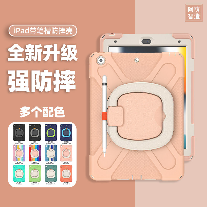 New 20222iPad9 anti-fall 9 7 bending protection set 10 29 full pack Pro11 inch 10 5 Apple flat mini8 3 inch air 5 silicone resistance