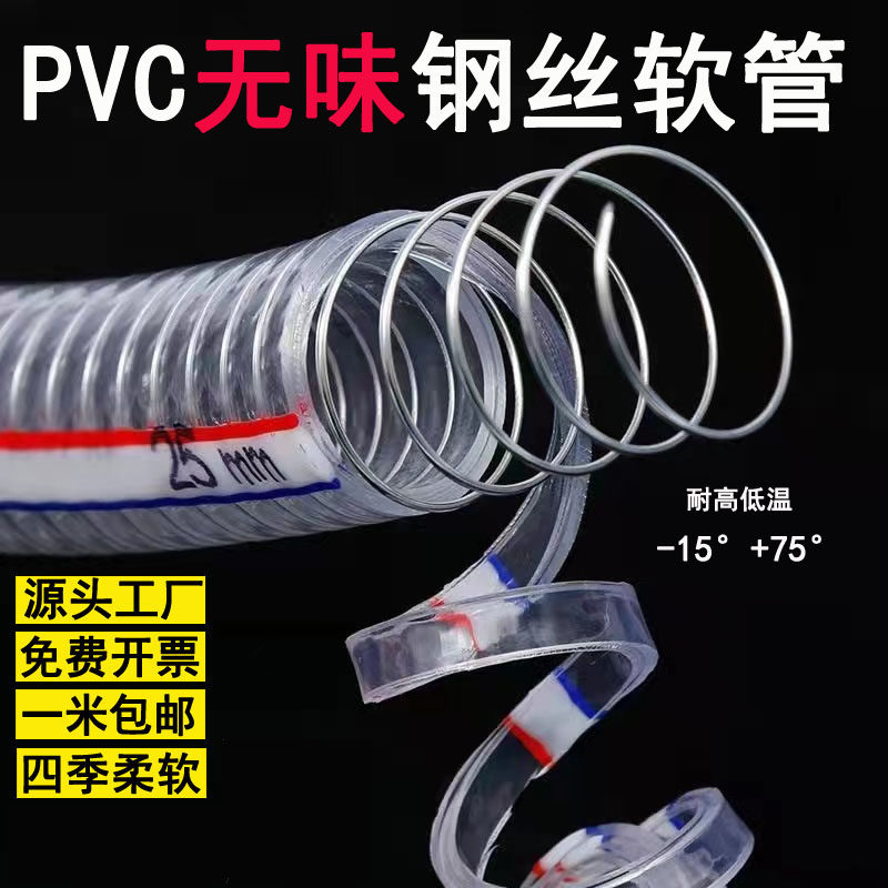 创云塑业软管厂家