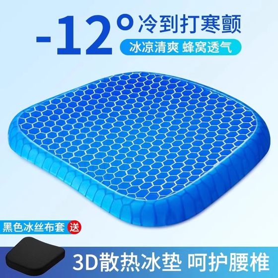 夏季凝胶坐垫办公室久坐椅子蜂窝透气汽车座垫屁股垫子硅胶冰凉垫
