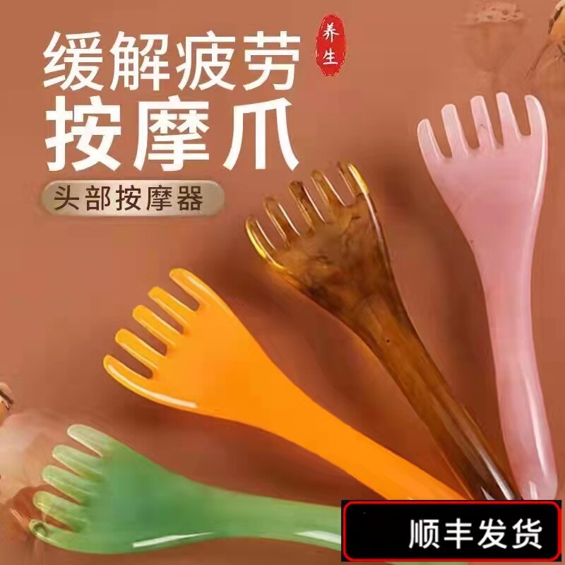 Five Jaws Head Massager Grip Scalp Massage Claws Dredge Meridians Massage Comb Scratching Heads Convalescent Head Convalescence Raw Tools