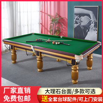 Adult household commercial table tennis two-in-one American ball case marble Chinese black eight billiard table standard type