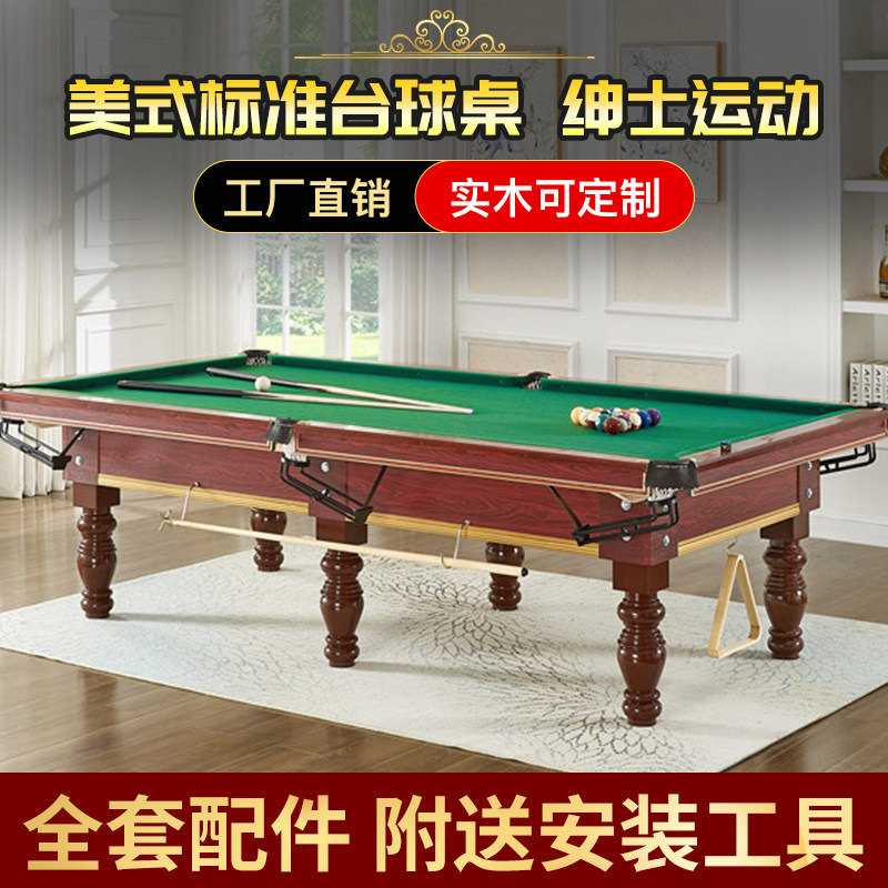 Table Ball Table Black Eight Adults Table Tennis Two-in-one American Table Tennis Table Home Chinese Solid Wood Commercial Club