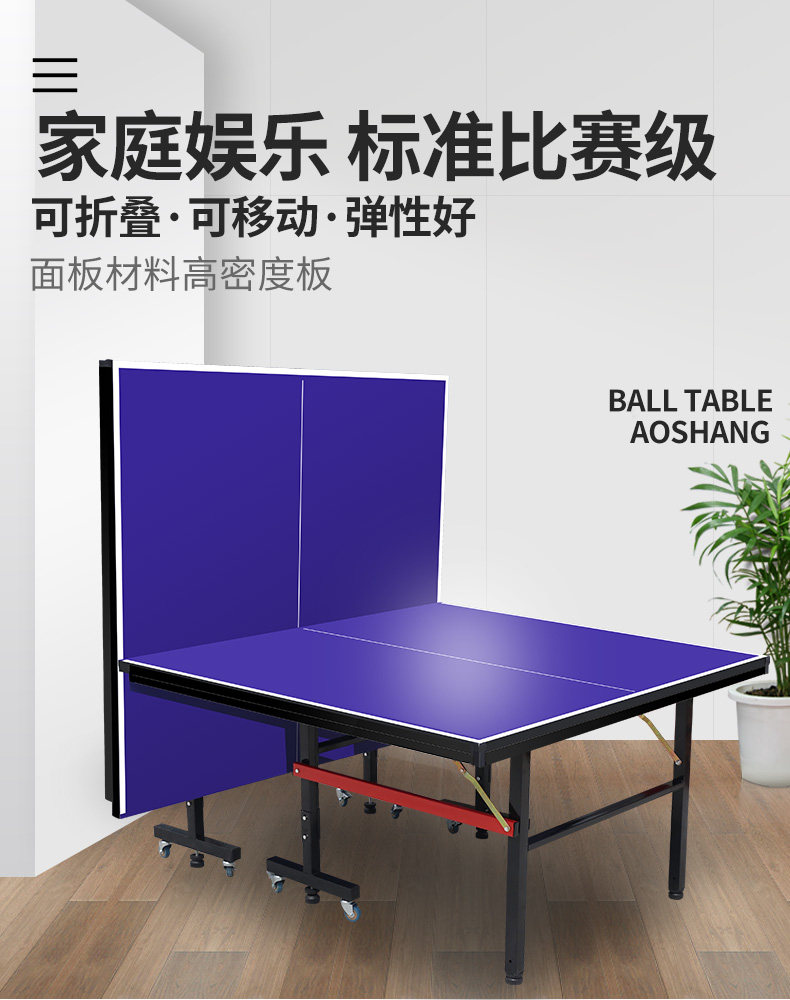 Indoor standard game special table case table tennis table home foldable mobile table tennis table