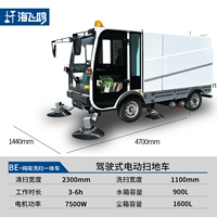 Чистящая машина