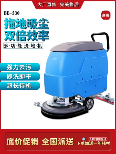 Электрическая трактора с вакуумным гаражом в супермаркете с помощью