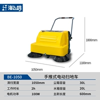 Рука -Пуш Электрик