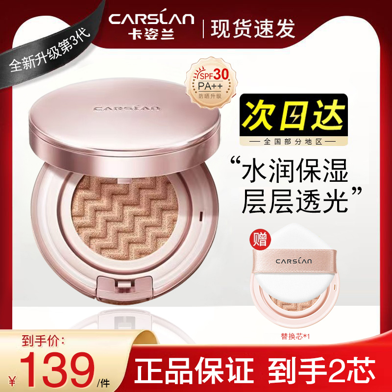 Kazilan Cushion Cream Snail Cushion Hydrating Flawless Cushion Cream Cc Cream Bb Cream Foundation Moisturizing Concealer Authentic Kazilan Cushion Cream Snail Cushion Hydrating Flawless Cushion Cream Cc Cream Bb Cream Foundation Moisturizing Concealer Authentic