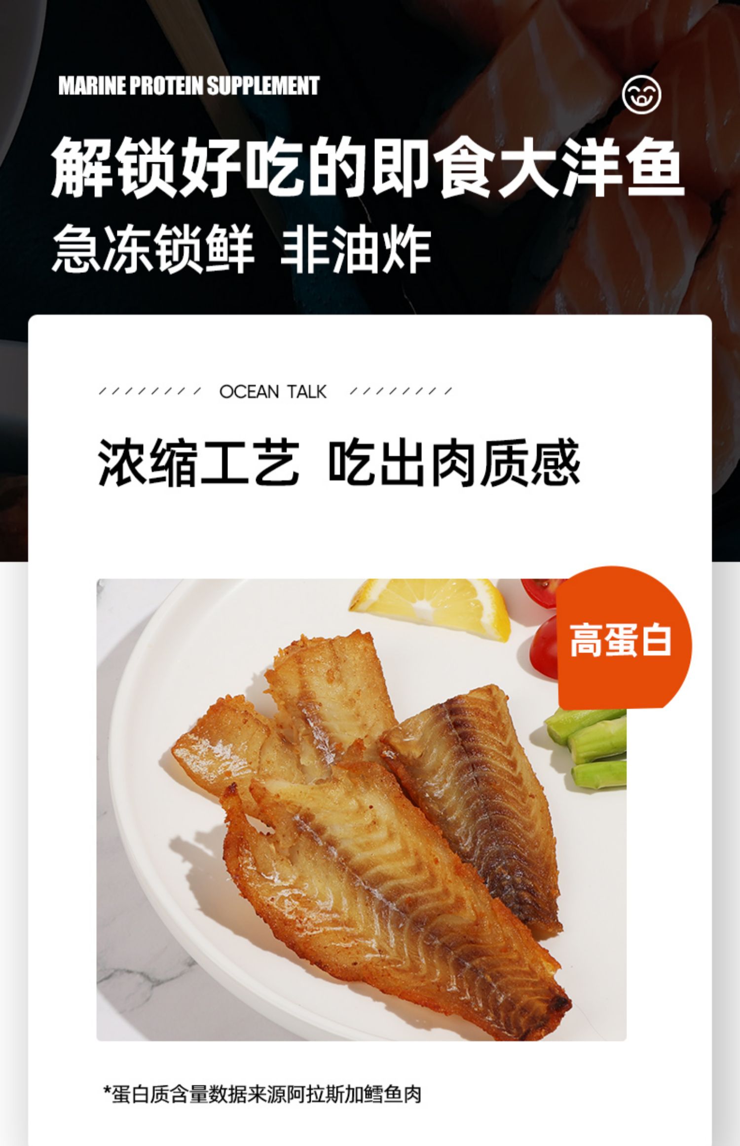 【稳定签到】海鲜零食即食鱼海味