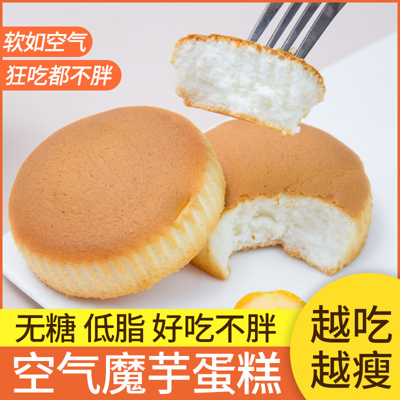 Konjac Cake No Sugar Weight Loss Special 0 Card Low Fat Whole Wheat Bread Diabetes gluttony small snacks to eat without fat