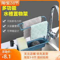 Pool Flex Shelf Drain Basket water filtration trough Hanging Dishwashing Rag Rack Kitchen supplies pull-out storage rack
