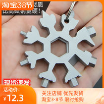Versatile snowflake wrench outdoor combination tool to carry small bottle opener anise alloy universal bottle opener