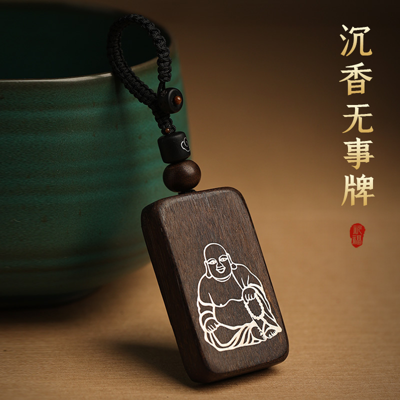 Seeking natural agarwood men and women high-end safe and sound brand car key chain pendant pendant Maitreya Buddha pendant