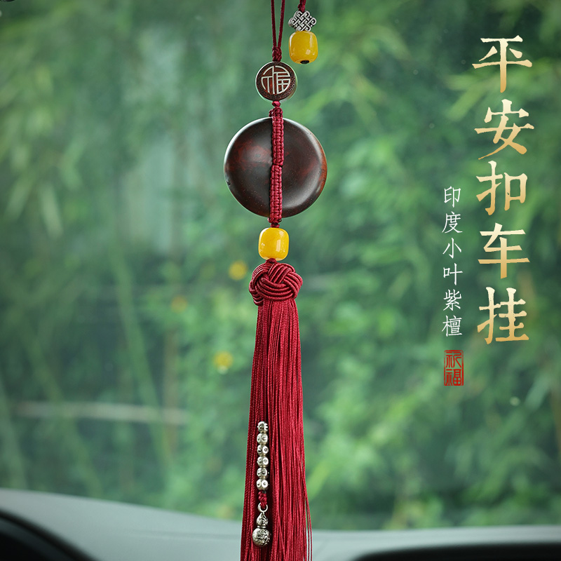 Mijing car rearview mirror pendant car high-end pendant red sandalwood all the way safety buckle pendant 2021 new