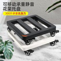 Flowerpot tray with wheels mobile base metal universal wheel load-bearing bracket pulley roller breathable flower tray base