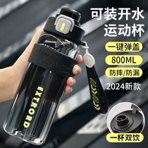 Sports water cup 2024 new summer portable high temperature resistant fitness pot for male and female students outdoor large capacity water cup