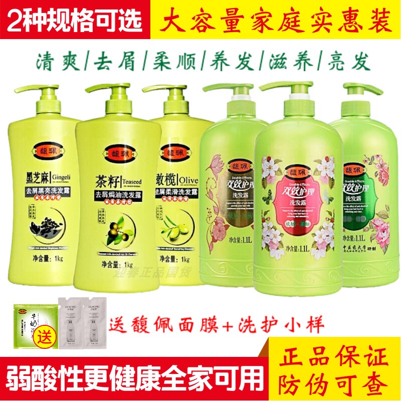 Fu Pei Shampoo Black Sesame Shampoo Anti-Dandruff, Anti-Itch, Oil Control, Refreshing, Large Capacity, Genuine Shampoo for Men and Women