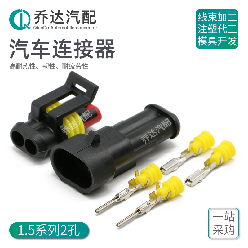 282104-1 1 5 Series DJ7021-1 5-11 21 MALE CAR WATERPROOF CONNECTOR 282080-1