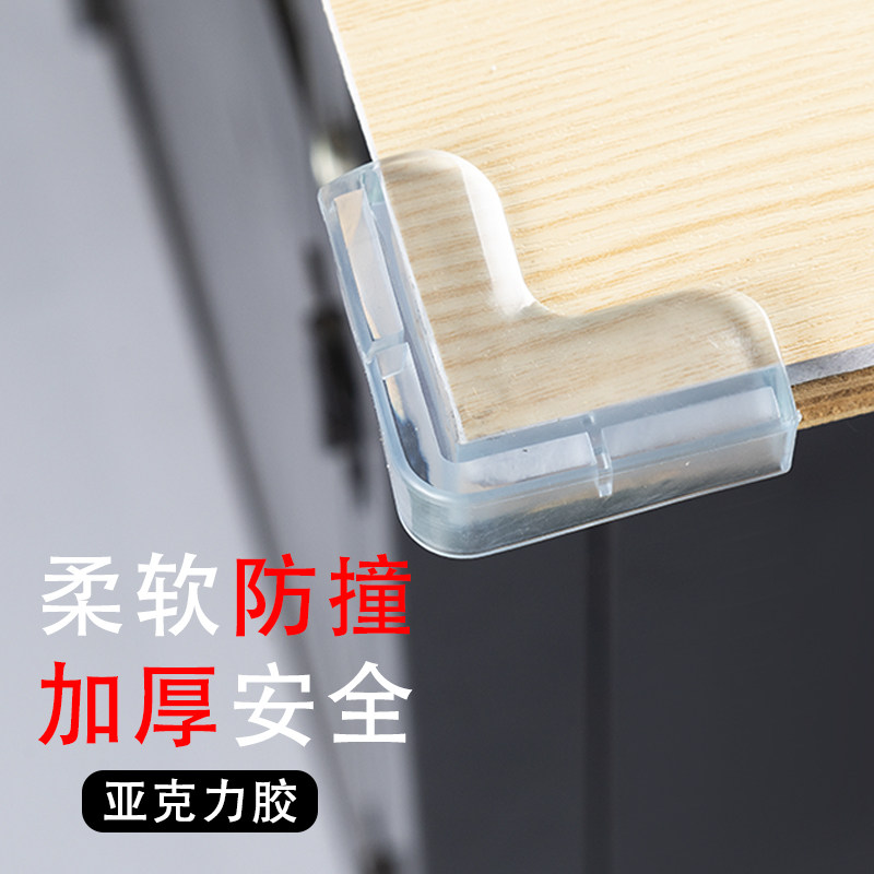Children's anti-collision corner anti-bump silicone table corner cover baby table corner pad safety protection corner bag table glass coffee table