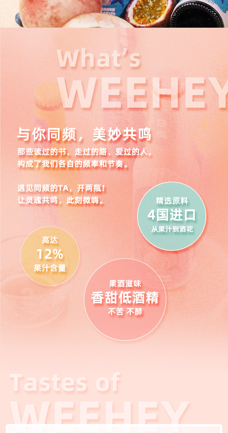 微嗨 精酿果味啤酒 2.5度 3口味组合 270ml*12瓶 图2