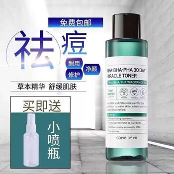 Somebyme Three-Acid Water Tea Tree Essence Toner Grapefruit Essence Blackhead Removal Kit Somebymi