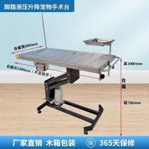 Pet hospital operating table electric constant temperature lifting stainless steel animal operating table disposal dissection table cat and dog cage
