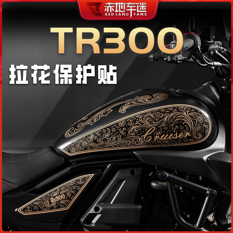 Applicable haute barons TR300 stickers full car appliquise with floral prints Decorative Protection Stickler Stickler Accessories Retrofit-Taobao