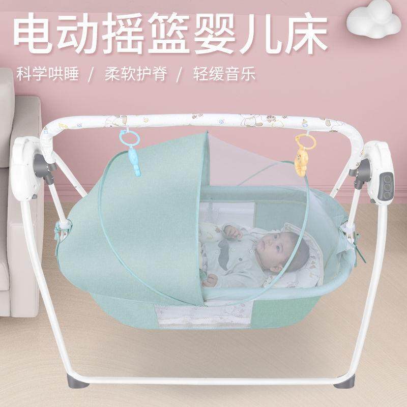 Dockbo baby coaxes cradle bed foldable electric newborn crib baby automatically rocking chair bed coax