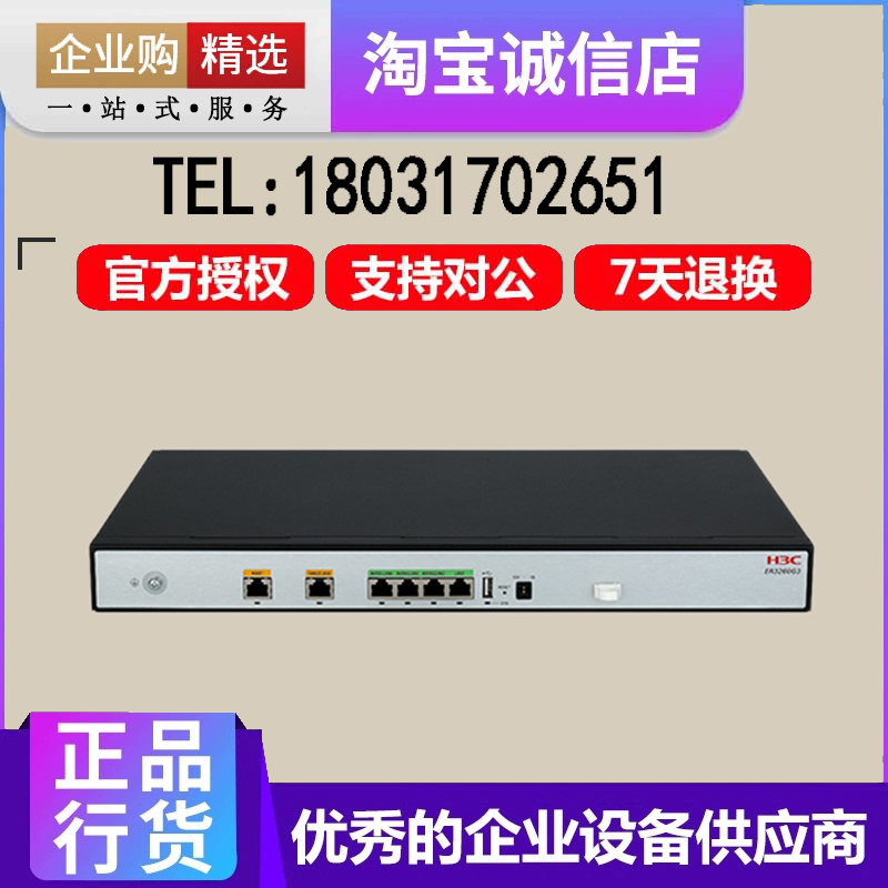 H3C Huasan NS-SecPath F1005 1010 1020 1030 50 60 70 80 90 Firewall