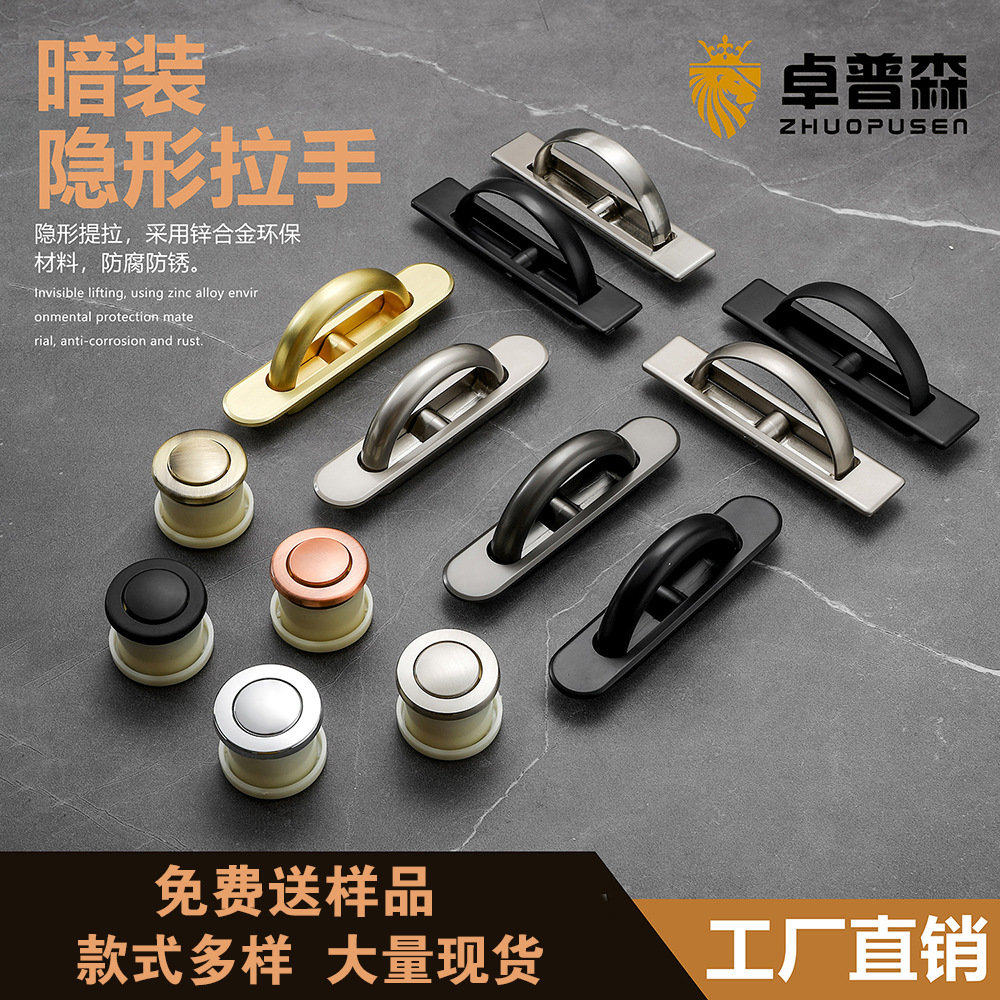 Wardrobe Pull Handle Modern Minima High-end Day Style Tatami Concealed Drawer Cabinet Door Invisible Flush Mounted Swivel Handle